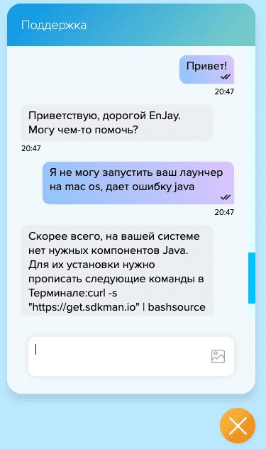 Поддержка